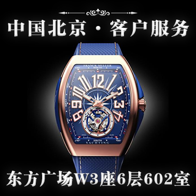 <b>法穆兰手表要怎么保养</b>