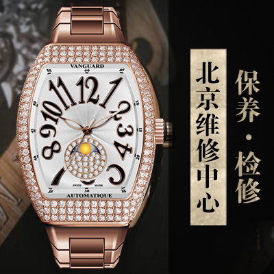 法穆兰携手Bamford Watch Department 推出Casablanca系列限量腕表（图）